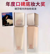 Oriflame Lisa Satin Shine Long-lasting Liquid Foundation Foundation Milk Long-lasting Concealer Nourishing Skin Official Website Cosmetics Makeup