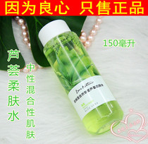 Aurilian cosmetics Orelian aloe vera water natural love Aloe Vera Moisturizing Lotion