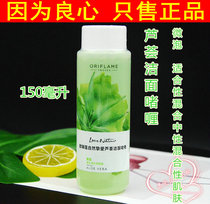 Domestic urilian counter aloe vera facial cleanser natural love aloe vera gel moisturizing and moisturizing noodles