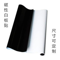 Magnetic teaching Rewritable blackboard paste whiteboard paste board book teaching aids Open class can be customized size