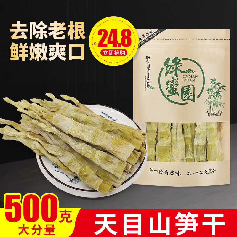 Anjiqian shoots new goods Tianmu Mountain shoots dry and dry goods 500g farmhouse homemade bamboo shoots dried shoots with small bamboo shoots commercially available