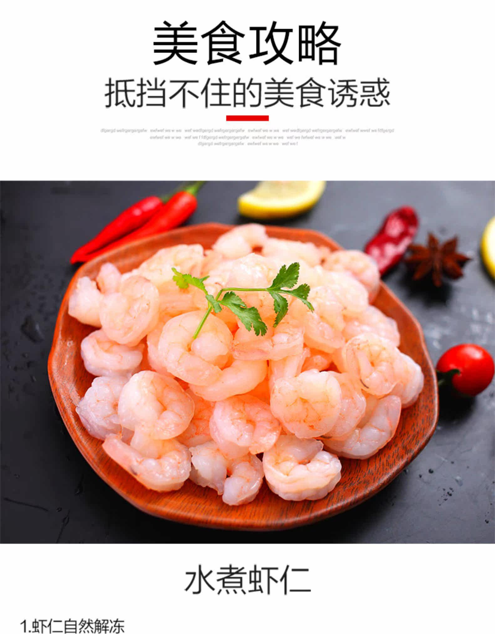 星农联合 新鲜南美白虾仁 去冰净重300g*3件 图9