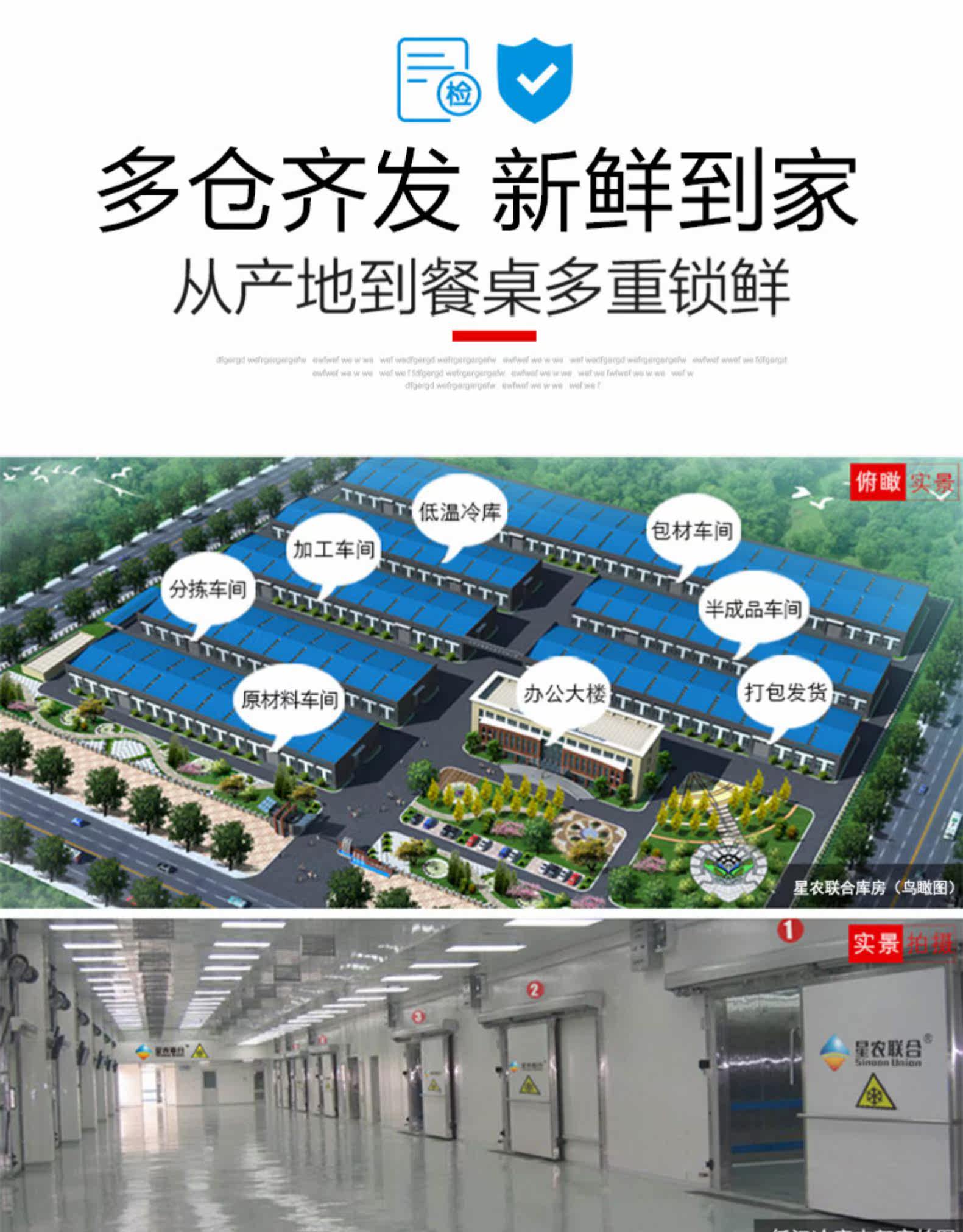 星农联合 新鲜南美白虾仁 去冰净重300g*3件 图12