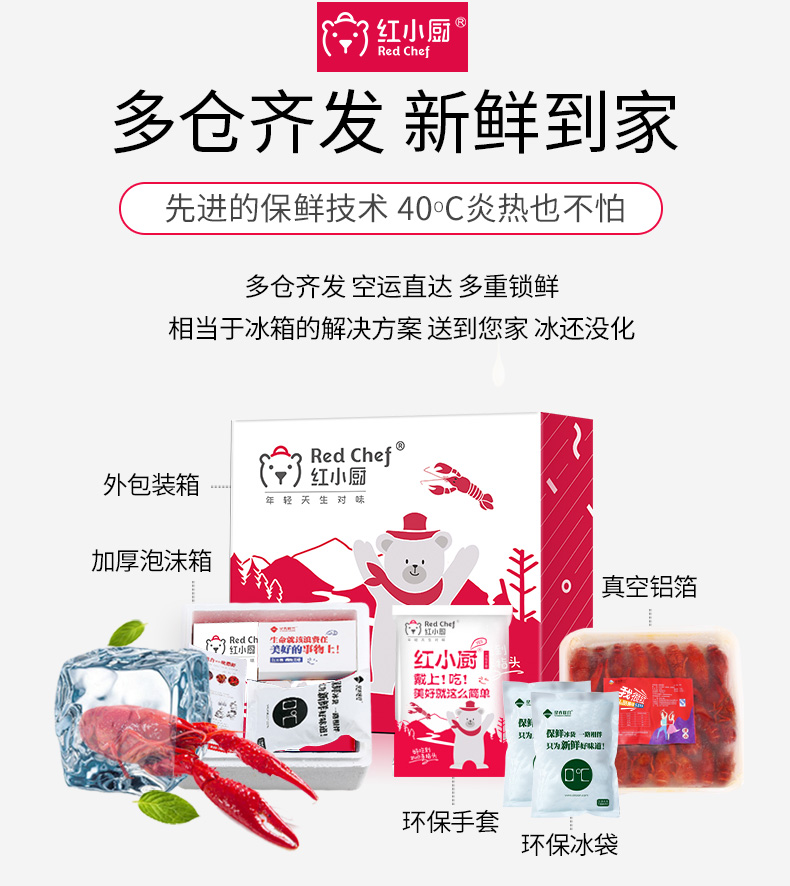 盒马鲜生供应商 红小厨 麻辣小龙虾 净虾2斤 图7