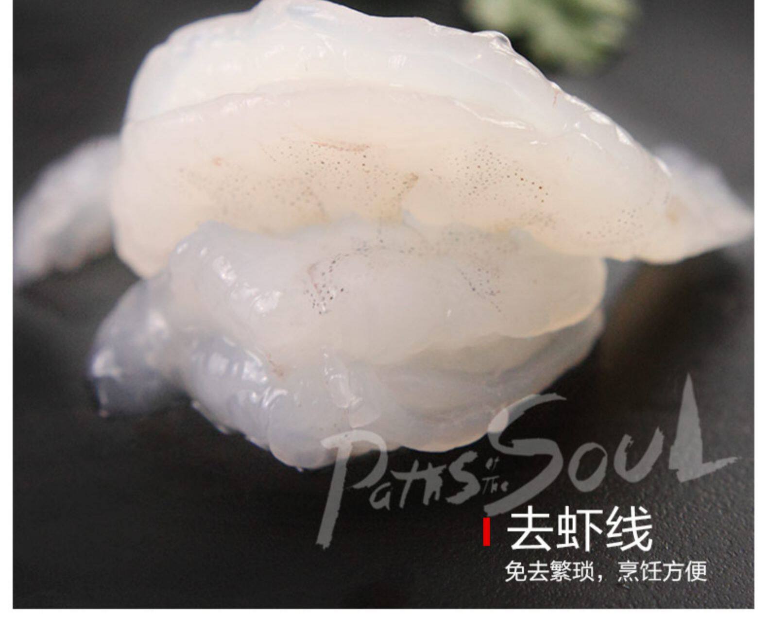 星农联合 新鲜南美白虾仁 去冰净重300g*3件 图8