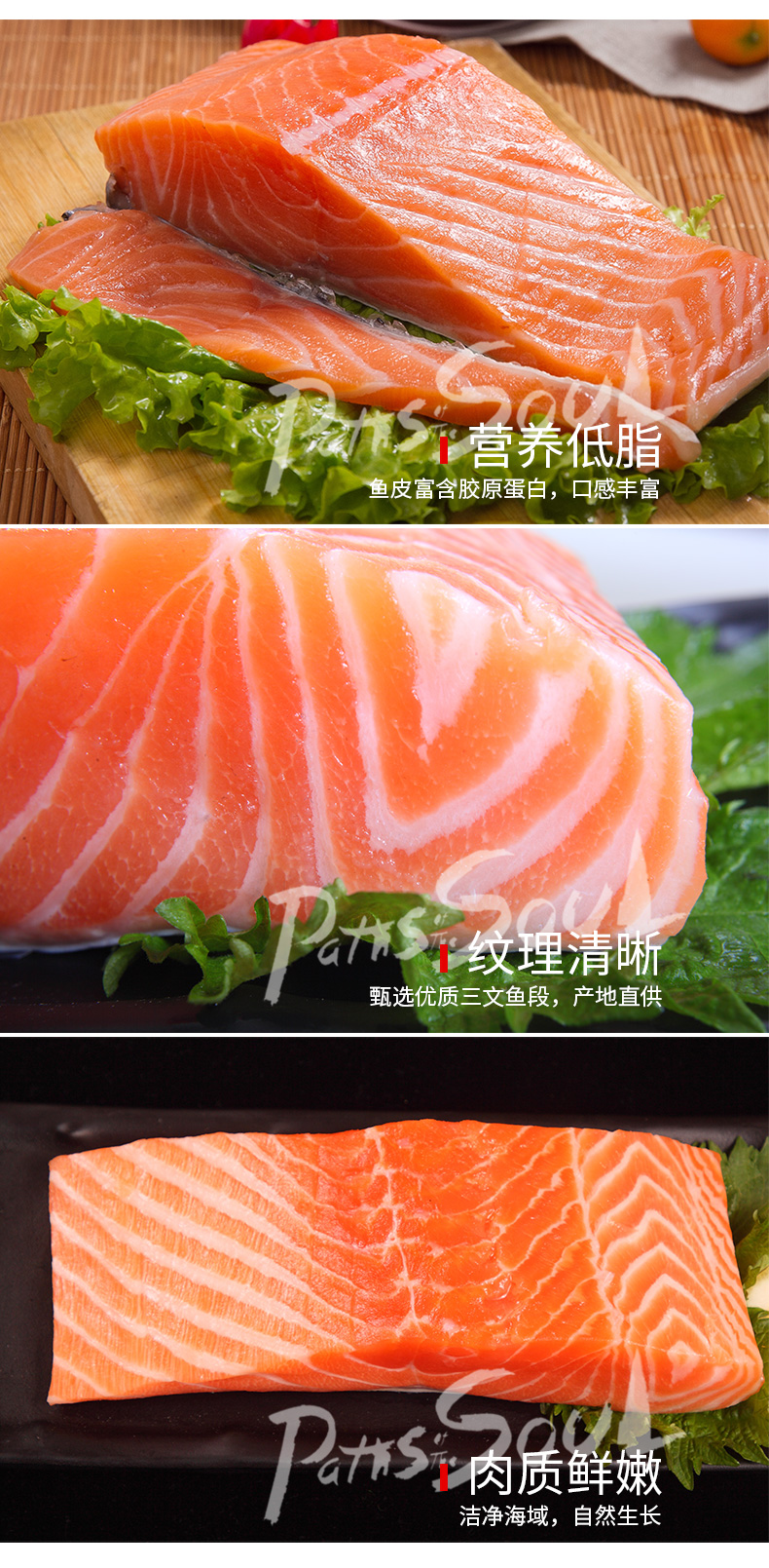 星农联合 智利三文鱼 250g 图3