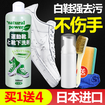 Japan Jinyi small white shoe cleaning agent Shoe washing and shoe polishing artifact A white sports shoes sneakers net cleaner