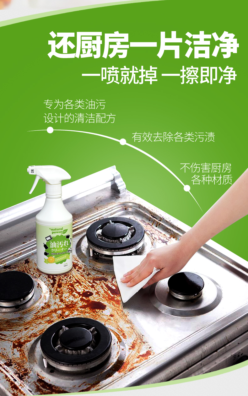 Nhật Bản Jinyi phạm vi làm sạch mui xe tẩy cặn để làm sạch nhà bếp dầu nặng mạnh - Trang chủ nước tẩy rửa bồn cầu