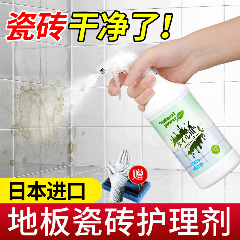 Jinyi floor tile tile cleaner stone maintenance waxing glazing brightening care essential oil marble polishing wax