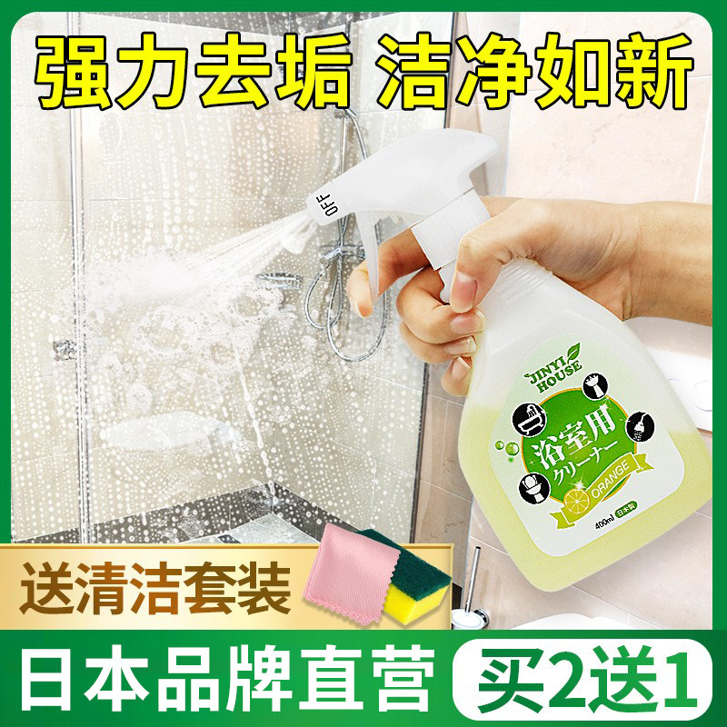 Jinyi bathroom tile cleaner bathtub shower room glass cleaning powerful decontamination toilet scale removal agent