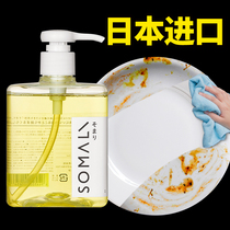 Japan imported orange oil natural de-oiling detergent Family installed household kitchen Family installed baby pregnant woman dishwashing liquid