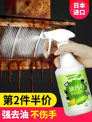 Jinyi oil stains Net range hood cleaning agent removing heavy oil pollution strong foam cleaner degreasing oil artifact kitchen