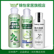 Japan JINYI HOUSE white shoe artifact sports fur shoes cleaning care cleaning agent shoes deodorant powder