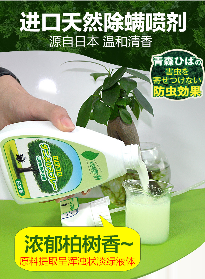 bình xịt diệt bọ chét Nhật Bản nhập khẩu Jinyi ngoài thuốc xịt đờm để phun mạt trải giường hộ gia đình đập vỡ thảm ngoài mạt - Thuốc diệt côn trùng bình xịt muỗi tự vệ