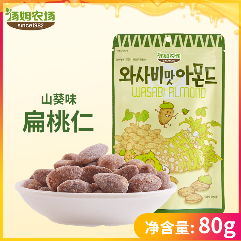 Tom Farm flagship store Wasabi flavor almond kernel mustard almond Padan wood Korean imported snack nuts 80g