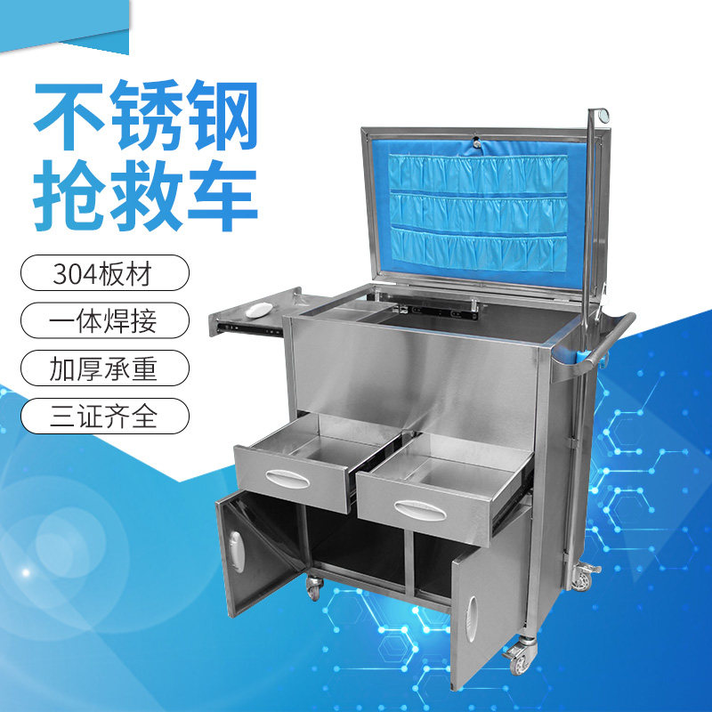 Hospital with thickened 304 stainless steel snatched rescue car free of mounting upper clamshell drug anesthesia caravan ABS multifunction First aid