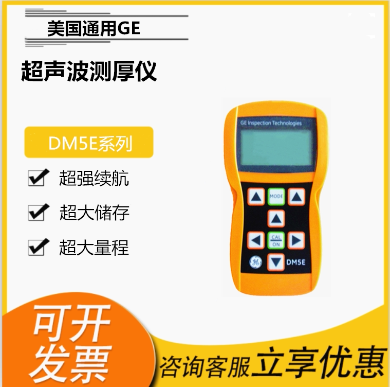 US General GE Ultrasonic Thickness Gauge DM5E Basic for the paint industry