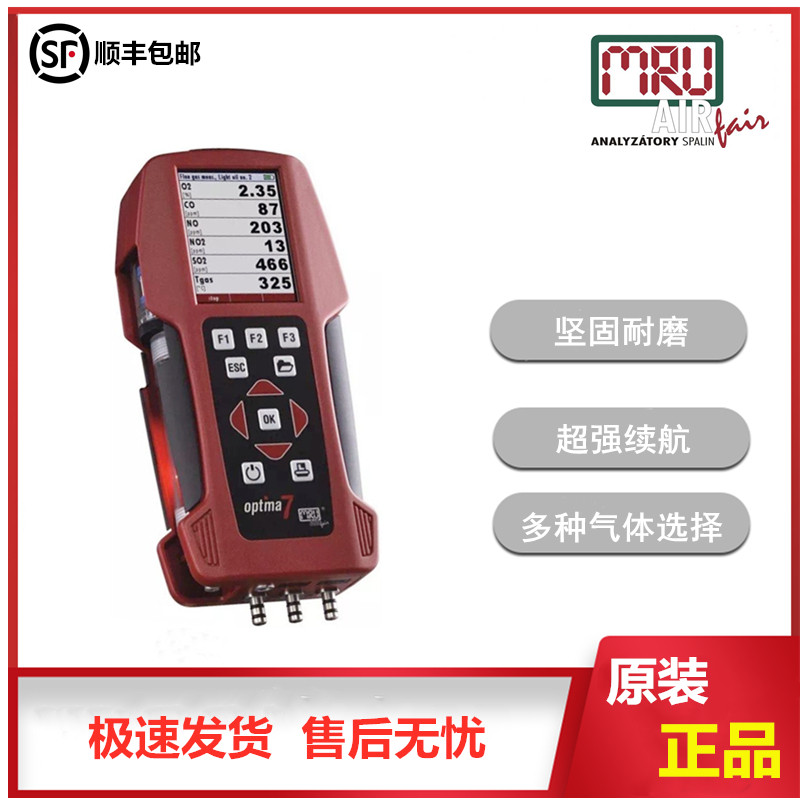 German MRU handheld flue gas analyzer OPTIMA7 portable flue gas detector