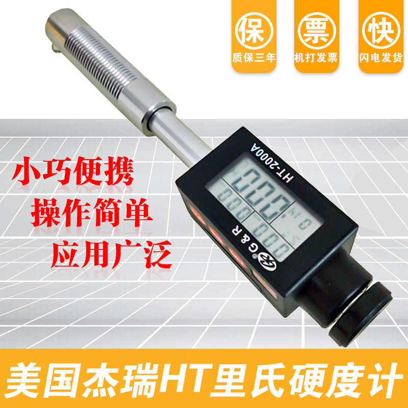 US GR Jerry HT-2000A ultrasonic hardometer on the Richter scale