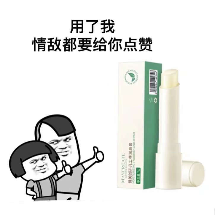 Vaseline lip balm female moisturizing moisturizing anti-drying colorless lip mask male exfoliating dead skin lightening lip lines students