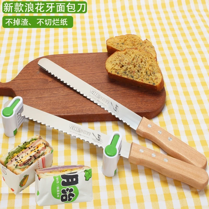 Shengyi Wave Tooth Bread Knife Sandwich Cutter Serrated Knife Non-Shedding Non-Cutting Paper-Cutting Knife Cake Layering Knife Toast Cutter