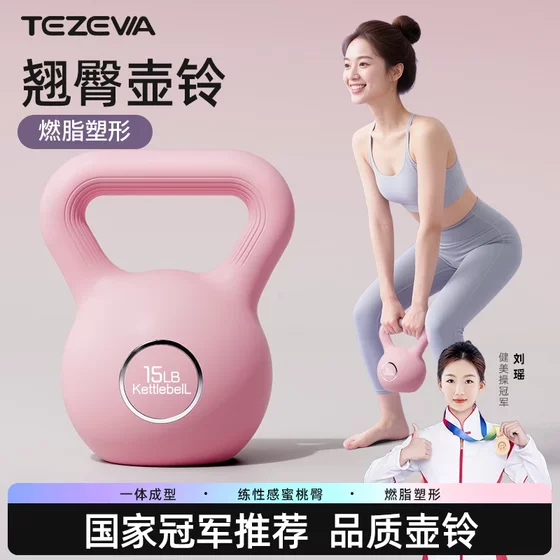 Tezewa/Tezewa Kettlebell Electroplated Kettlebell Hip-Lifting Kettlebell Hip Training Dumbbell Fitness Equipment for Men and Women
