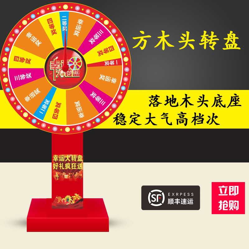 Wooden Frame Lottery Wheel, Lucky Wheel, High-End Bank Game, Annual Meeting Event Props, Controllable Prize Wheel