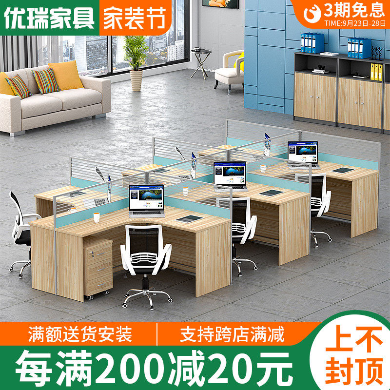 Screen desk 4 people simple modern computer table and chair combination staff card office partition furniture