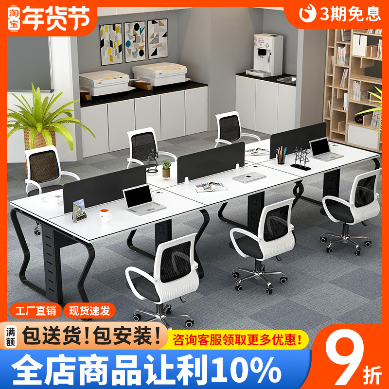 Guangzhou office furniture 4-person staff table and chair simple modern 6-person work station desk combination screen station