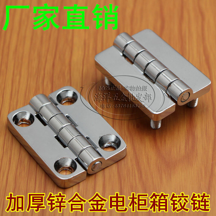 Seatan Hinge CL209-1 2 Power Distribution Cabinet Hinge Distribution Cabinet Door Hinge Machine Bed Accessories Hinge Thickening