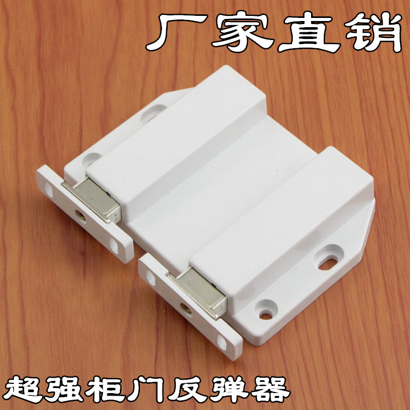 Special Cabinet Door Rebound Instrumental double door self-slingshot cabinet suction overall cupboard suction door touch free magnetic touch bead press-bounder white