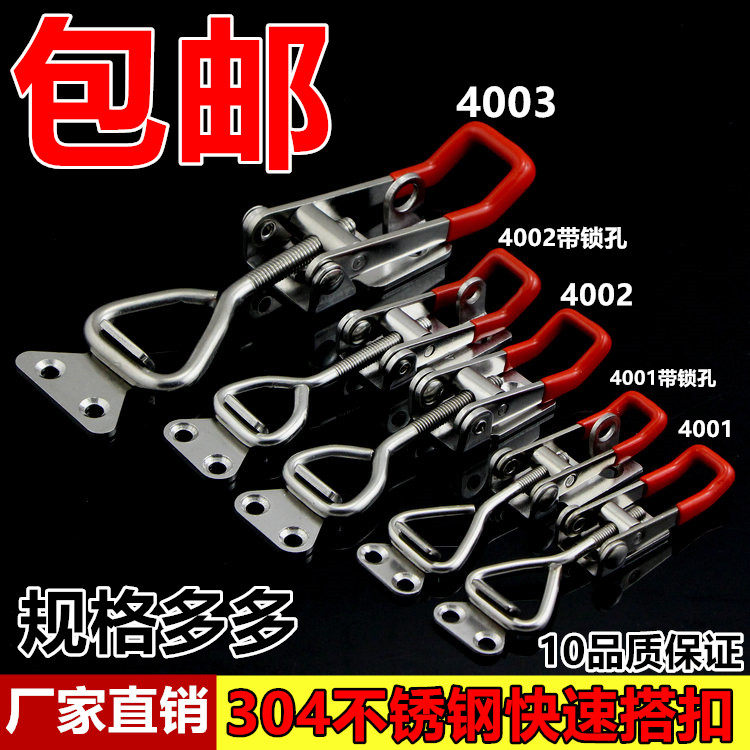 304 stainless steel adjustable clamp buckle buckle lock clamp case door bolt type quick clamp box accessory