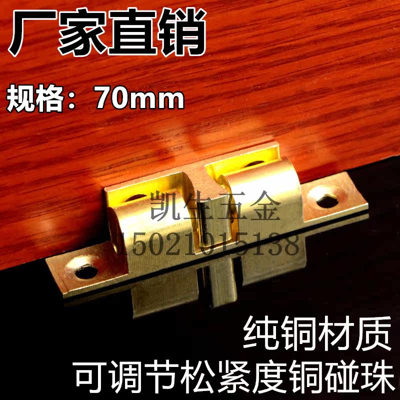 Copper Touch Bead Wardrobe Door Bumped Beads Bronze Clips Touch Small Snap Door Suction Clips Touch Bead Brass Spring Bead Door Bumper 70mm