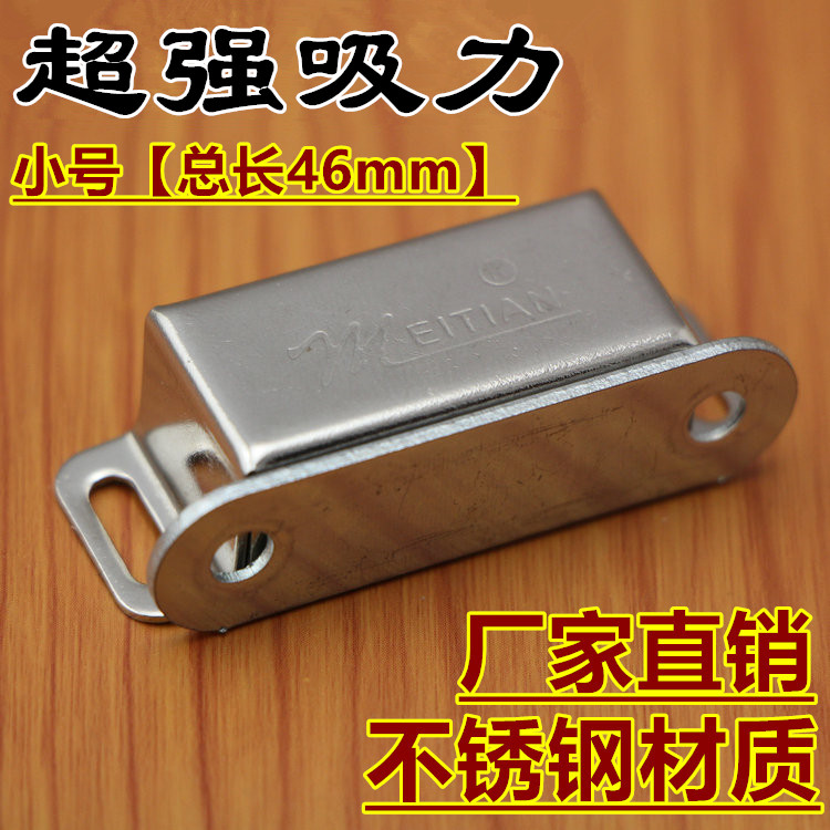 Stainless steel cabinet suction magnetic suction wardrobe touch bead buckle integral cabinet Magnetic touch door suction powerful magnetic magnet invisible 46mm