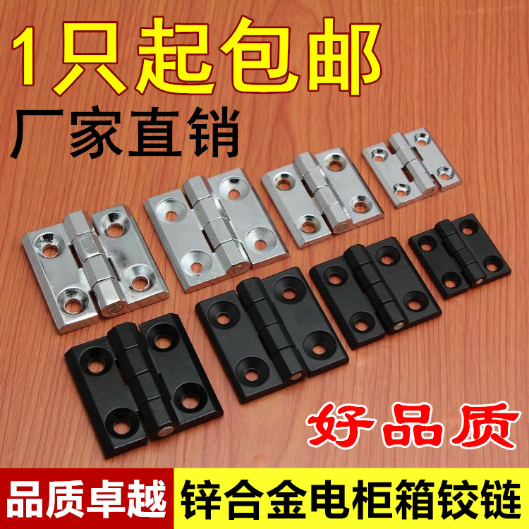 Heavy zinc alloy thickened industrial hinge mechanical equipment hinge power distribution cabinet case hinge machine bed accessories hinge