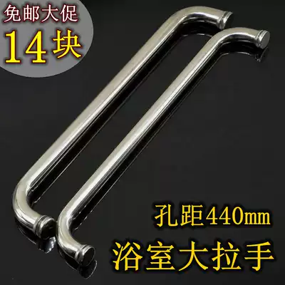 Shower room handle Powder room glass door handle 304 stainless steel bathroom sliding door handle Hole distance 44cm handrail