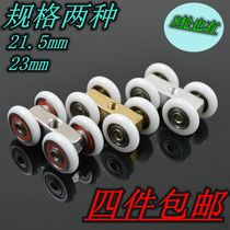shower room pulley bathroom glass moving door wheel punching shower room door wheel accessories pushing ramen small copper hanging wheel rollers