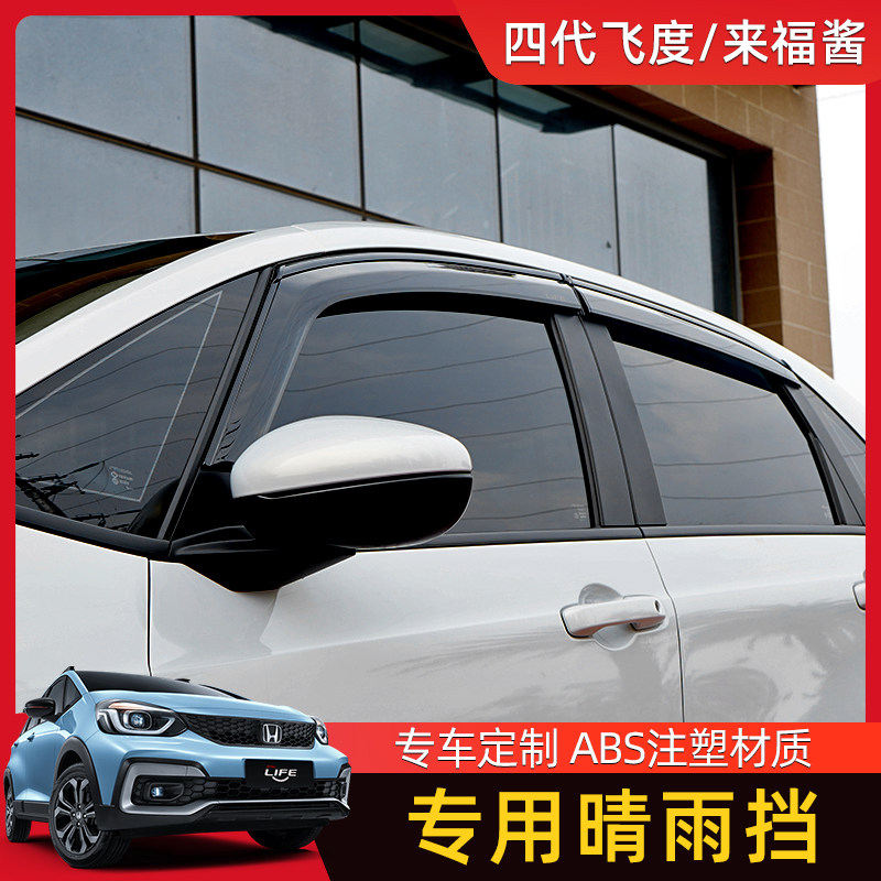 Apply 2021 Honda flying degree clear rain cover 4-generation car Canopy Rain Board Unlimited to Foam Sauce Window Bar Retrofit Private