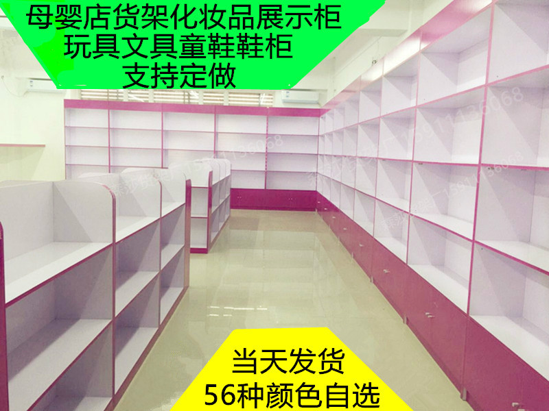 Cửa hàng gỗ mẹ và trẻ em sữa bột kệ trưng bày tủ mỹ phẩm đồ trang sức container trong đảo tủ giày đồ chơi thú cưng