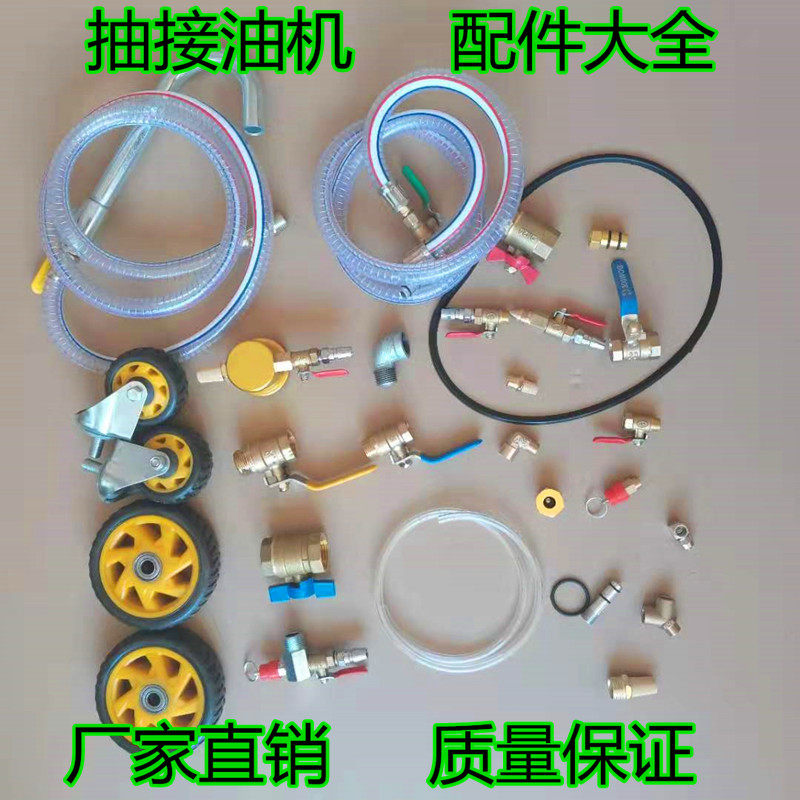 Pneumatic Pumping Oil Machine Accessories Waste Motor Oil Pipe Car Repair Oil Changing Oil Machine Measuring Cup Vacuum Generator Suction Tubing