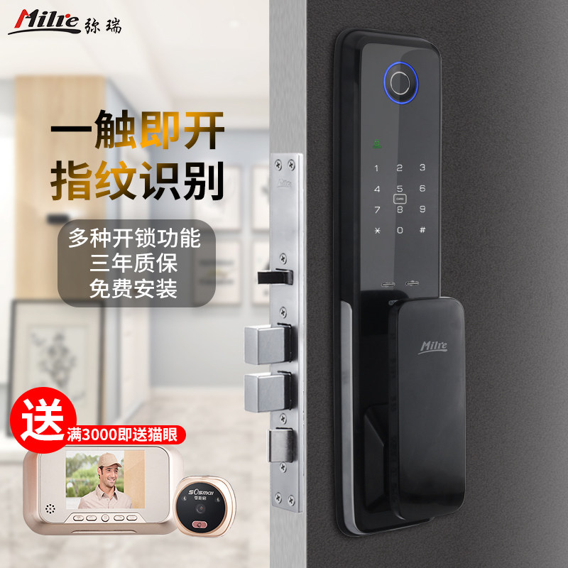 Milre Miley Korea imported fingerprint lock home with anti - theft door password lock smart lock electronic lock 7150 popular