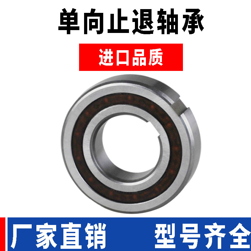 Unidirectional bearing stop-back overrunning clutch with keyway CSK 8 10 12 12 17 17 PP Japan Import quality