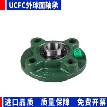 External ball face with seat bearing UCFC round FC with seat 201204205206207208209212