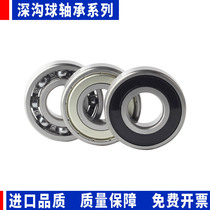 High speed motor Harbin deep groove ball bearing 6208 6209 6210 6211 6211 6212213214215