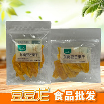 Xuehai Meixiang Southeast Asian dried mango 200g bag large package candied preserved fruit dried fruit snack snack 5 bags