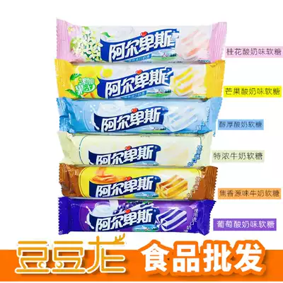 Alpine inflatable candy fragrant soft fudge whole box 33g *21 grape yogurt fudge original milk flavor