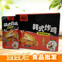 Yangji Chicken Breast 15g Sichuan Fragrant Spicy Orleans Fitness Meal Replacement Open Bag Ready-to-eat Pure Meat Snacks