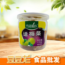 The Snow Jaime homecare the plum-strip pop can.