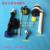 American Standard Beauty Mark Toilet CP-2017 Water Inlet Valve Drain Valve Copper Rod Flush Wrench