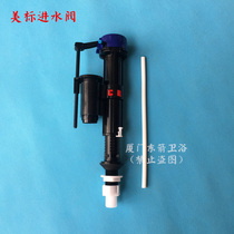 American Standard Beauty Label original Toilet Sitting water intake Valve Water tank Water Valve Toilet Accessories